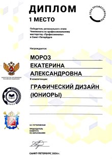 Мороз Екатерина 8ли 2025-26 (Салогубова А.Е.)